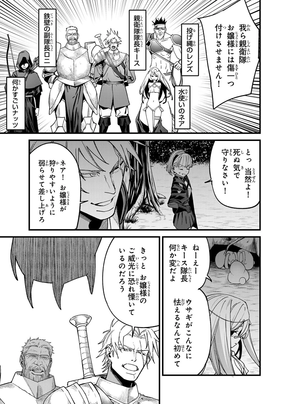 種生産 ～このスキルがチートだとまだ誰も気付いていない～ 第3話 - 15