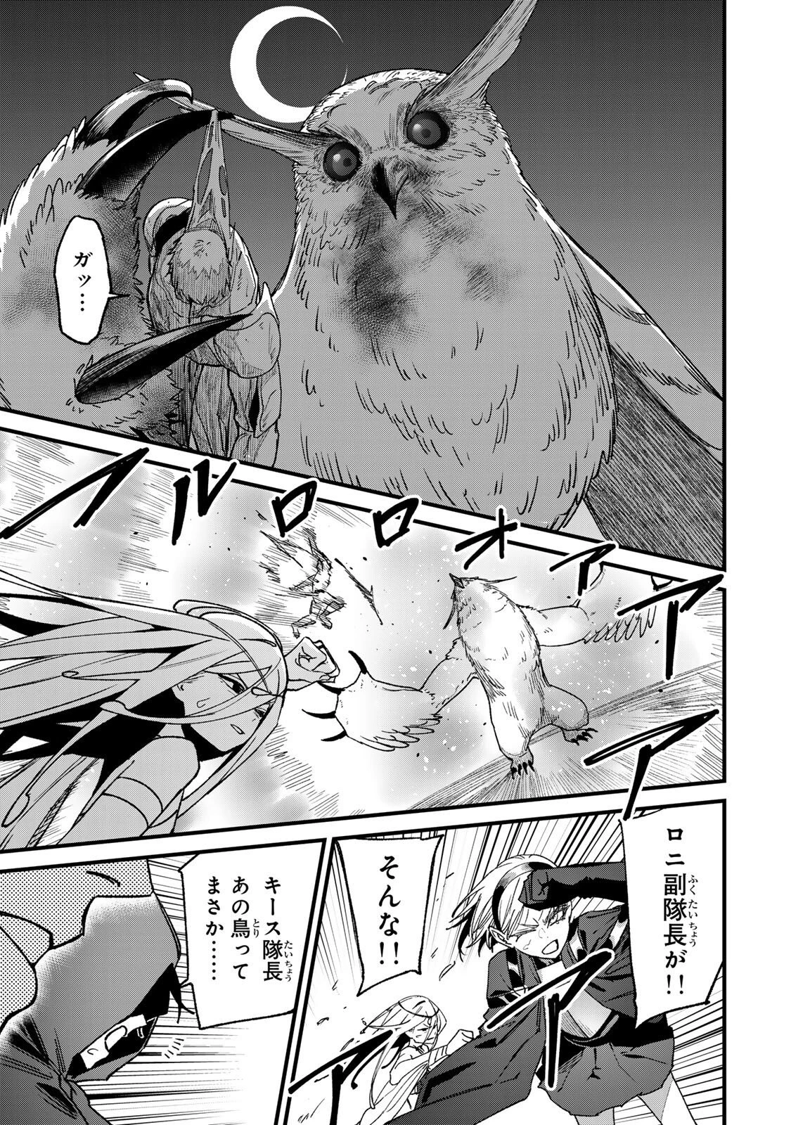 種生産 ～このスキルがチートだとまだ誰も気付いていない～ 第3話 - 17
