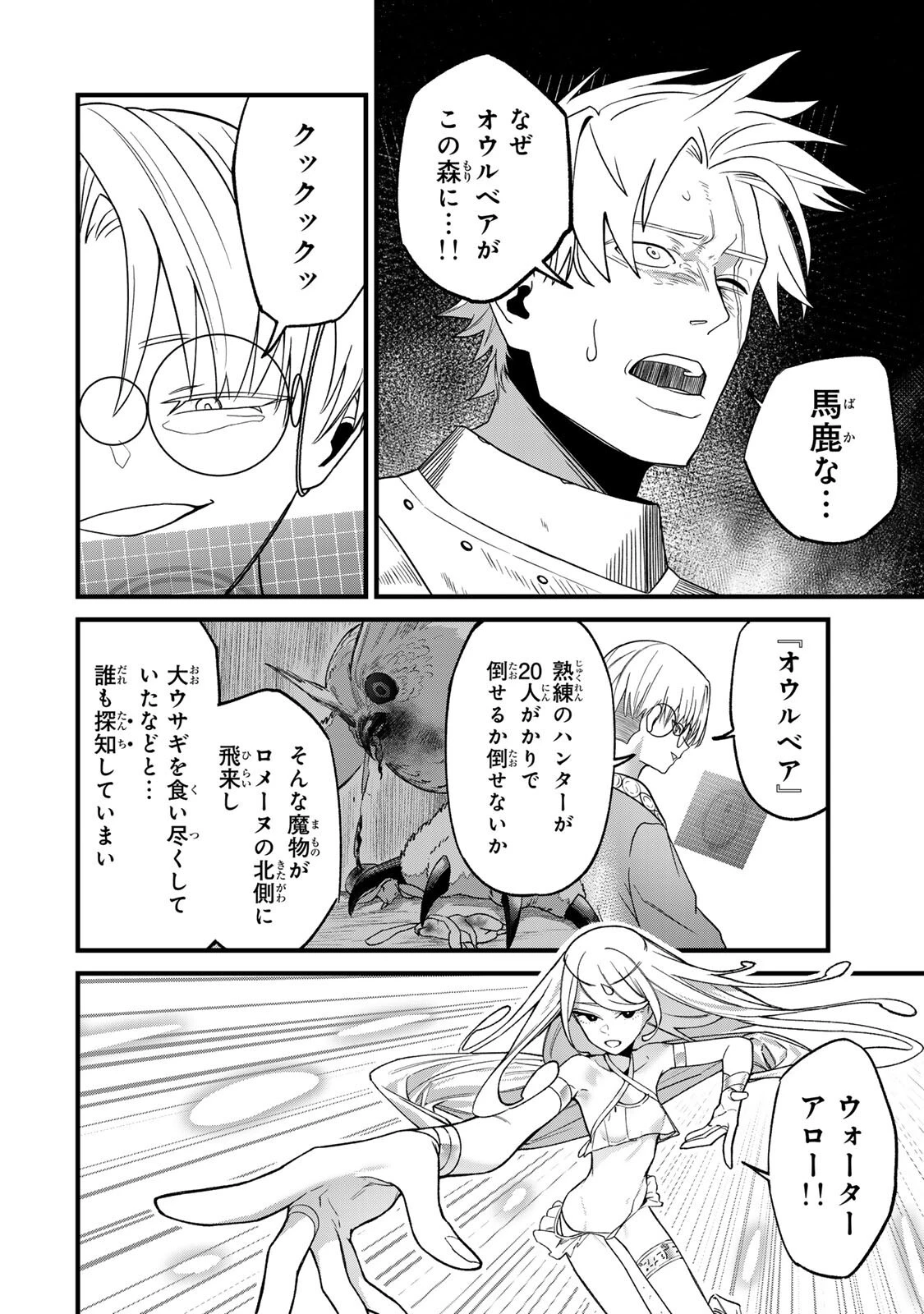 種生産 ～このスキルがチートだとまだ誰も気付いていない～ 第3話 - 18