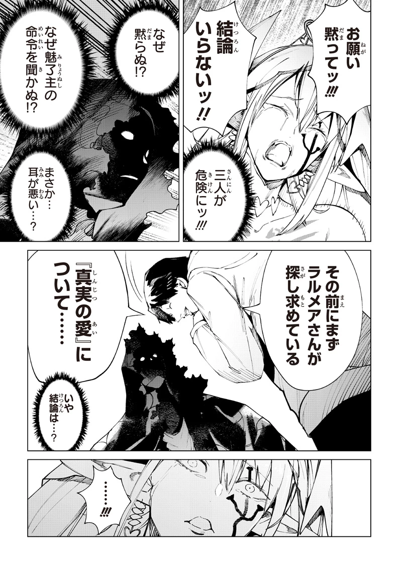 異世界ひろゆき 第40話 - 3