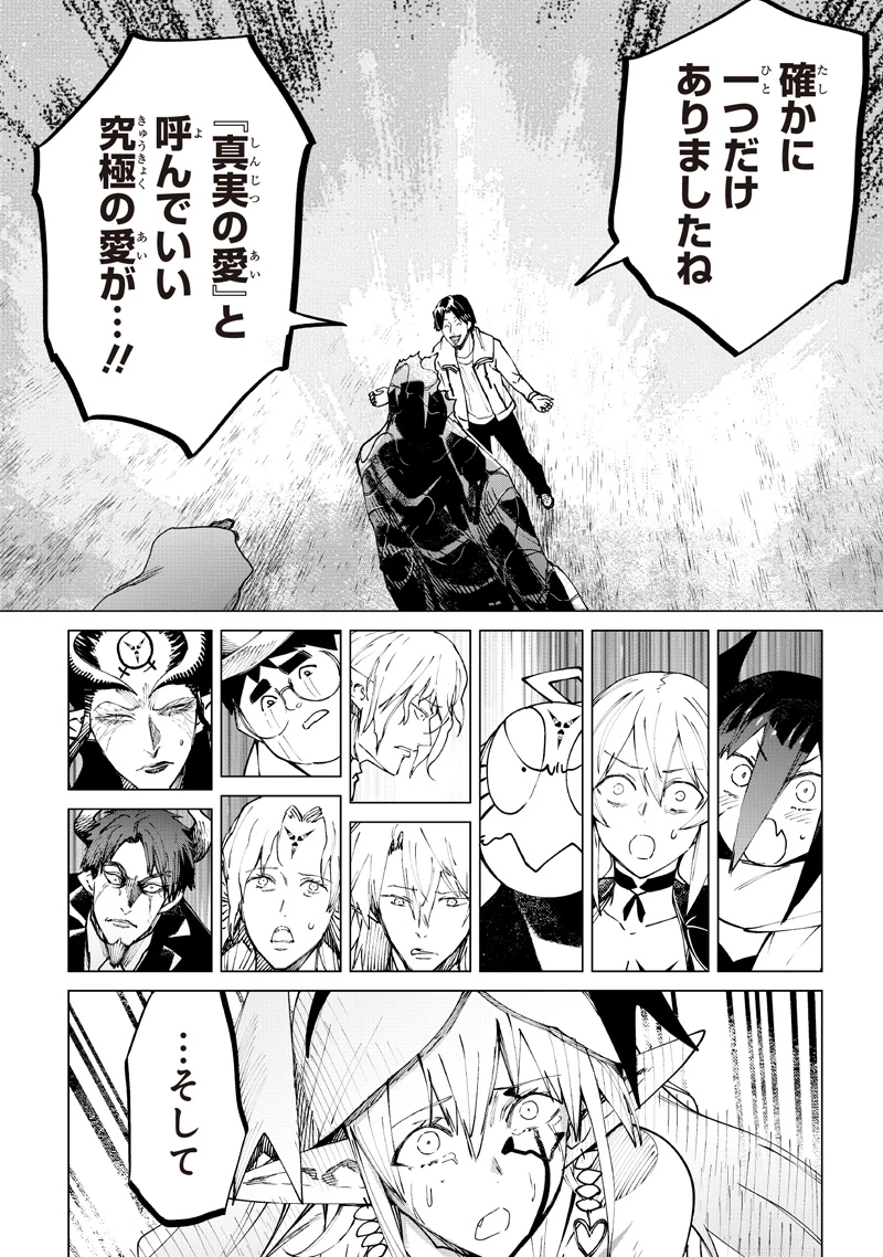 異世界ひろゆき 第40話 - 4