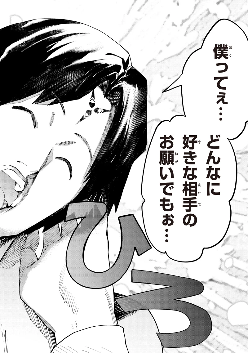 異世界ひろゆき 第40話 - 6