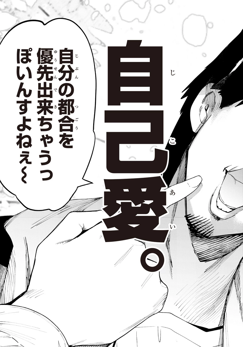 異世界ひろゆき 第40話 - 7