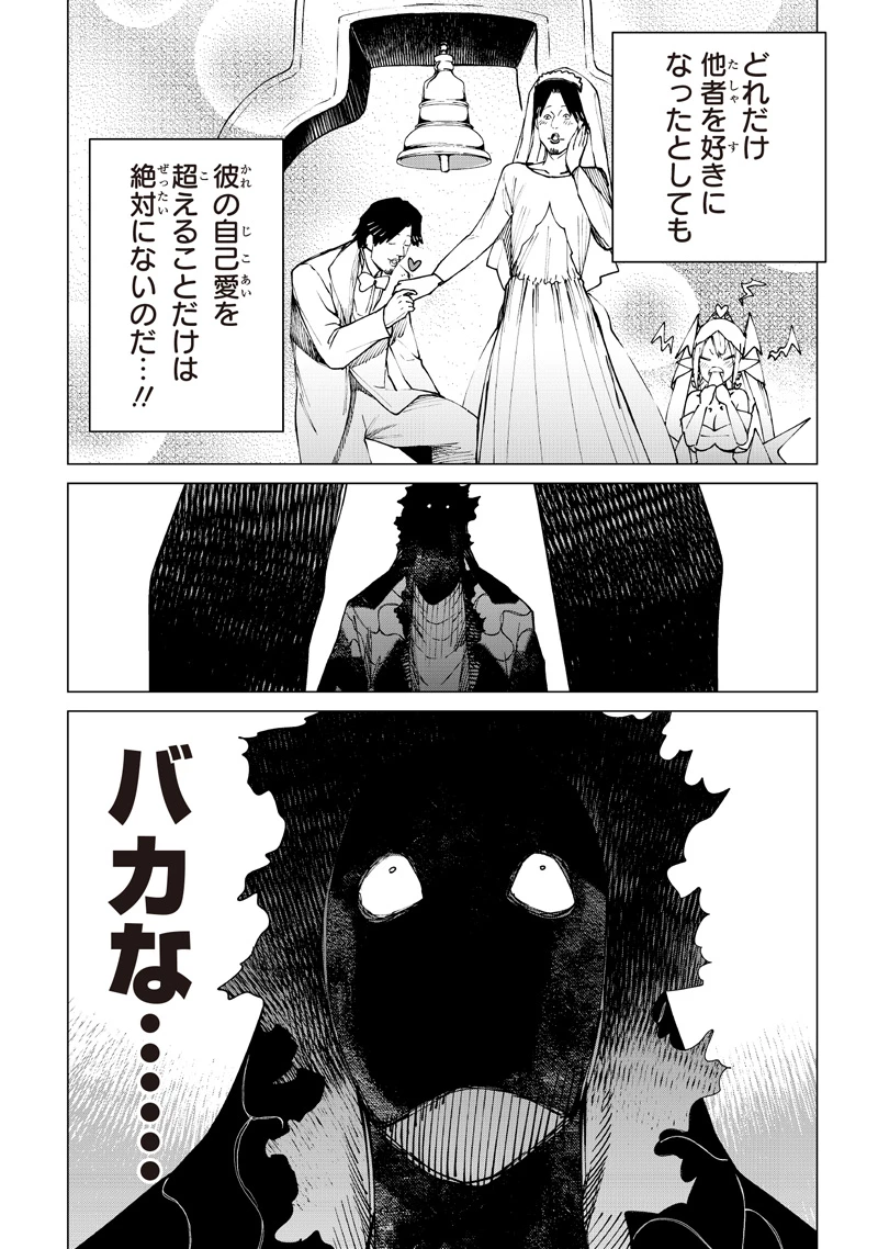 異世界ひろゆき 第40話 - 10