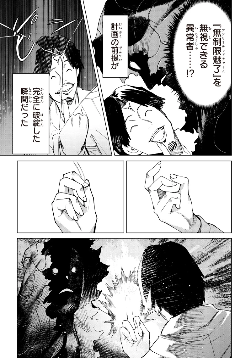 異世界ひろゆき 第40話 - 13