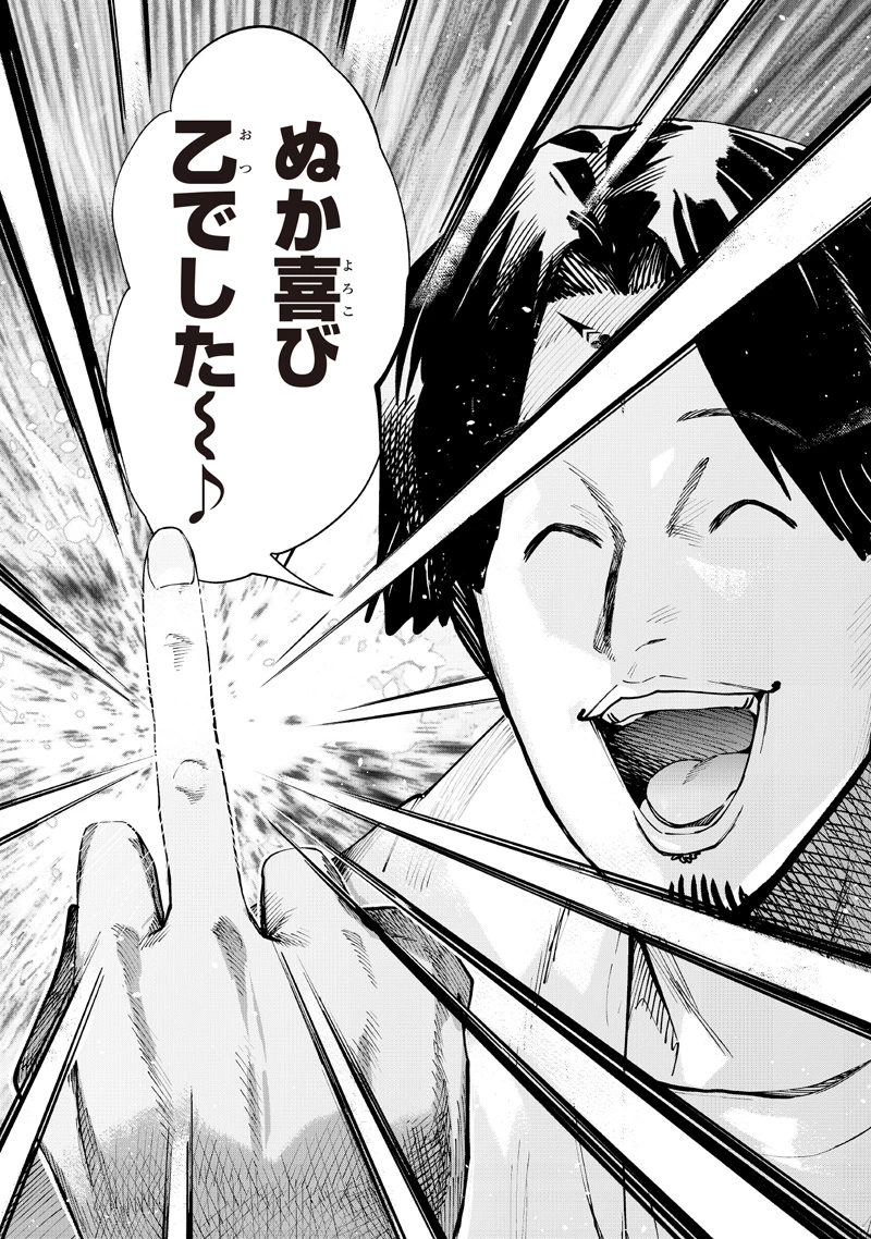異世界ひろゆき 第40話 - 14