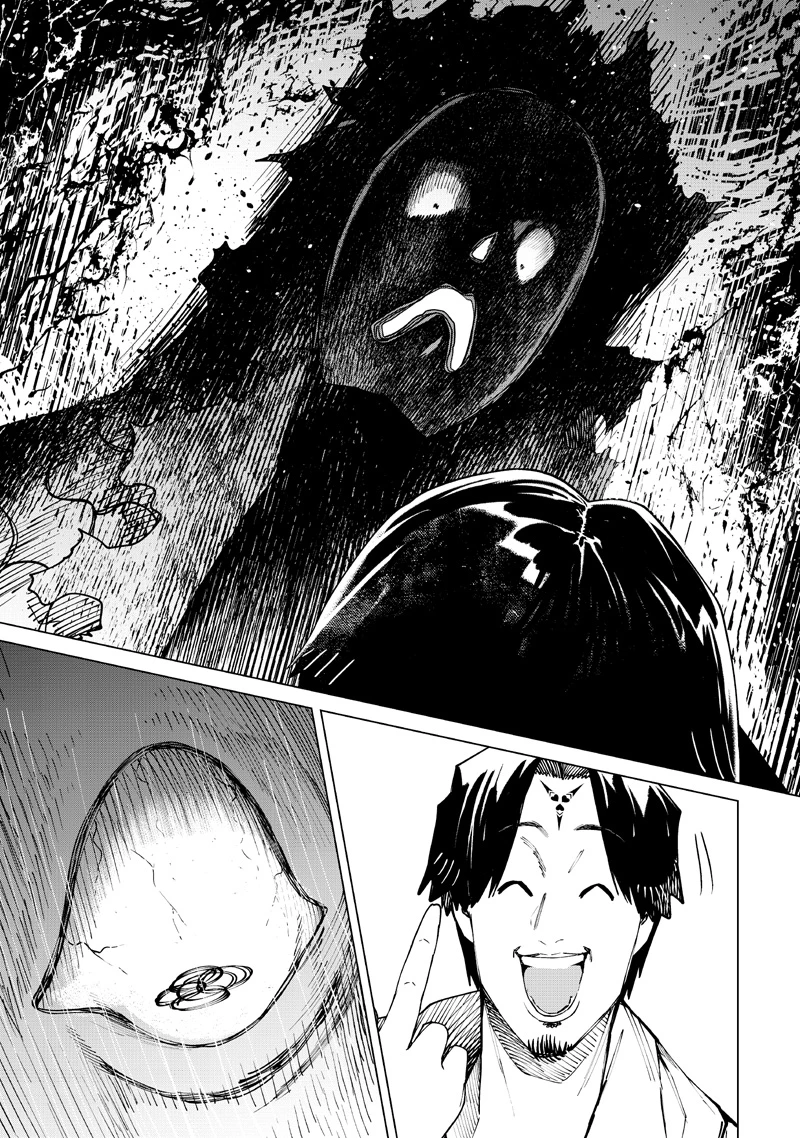 異世界ひろゆき 第40話 - 15