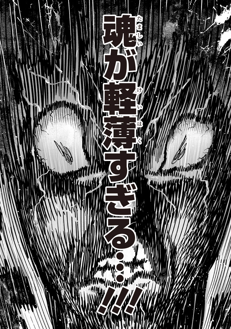 異世界ひろゆき 第40話 - 16