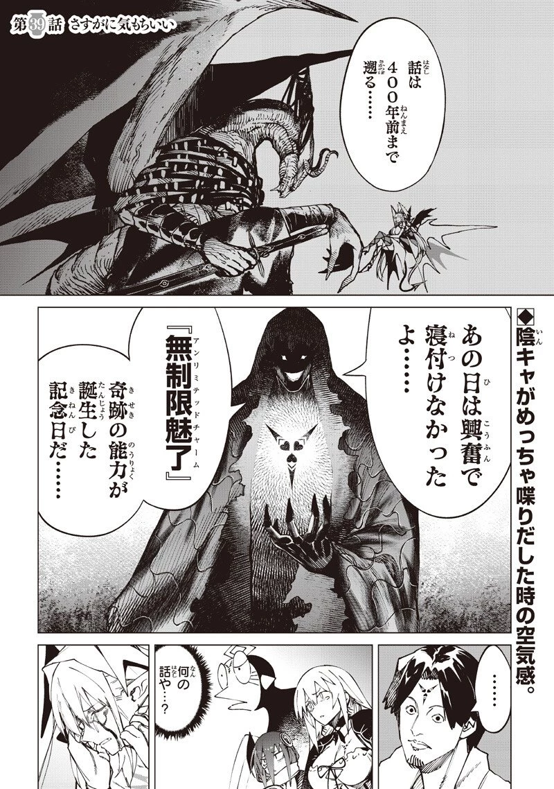 異世界ひろゆき 第39話 - 1