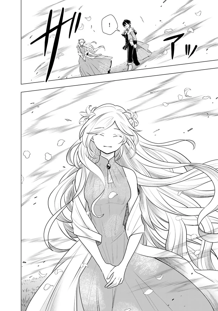 うちの犬が強すぎるんですが!?　転生したら女神様の祝福で世界を救うことになりました 第40話 - 1