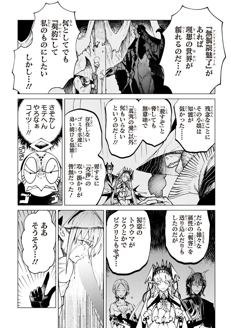 異世界ひろゆき 第39話 - 2