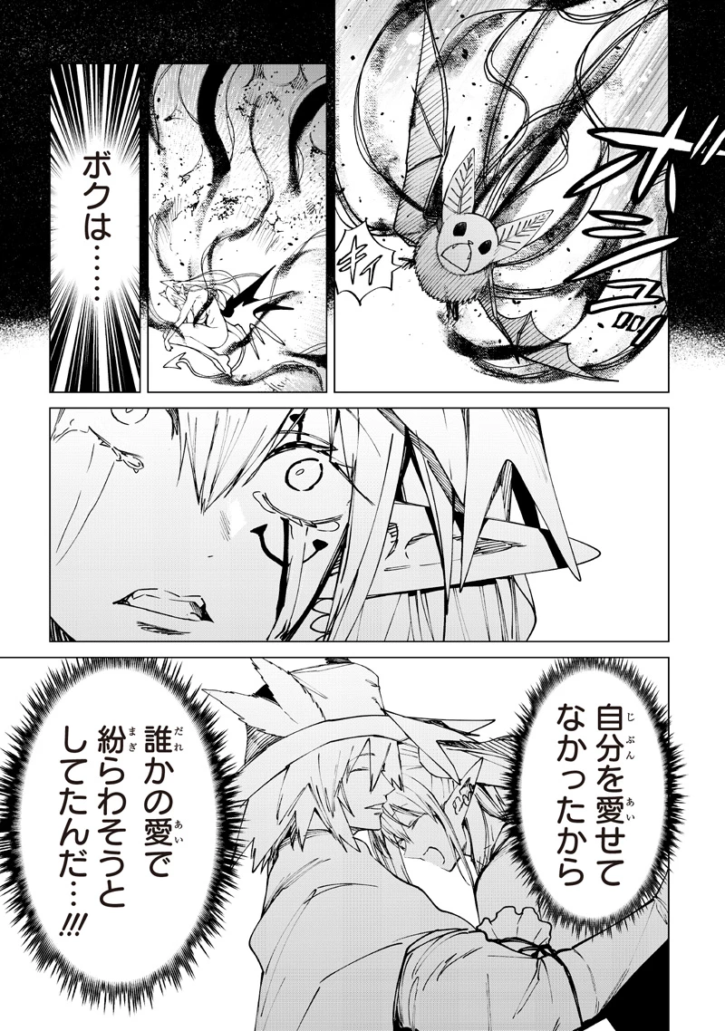 異世界ひろゆき 第40話 - 23