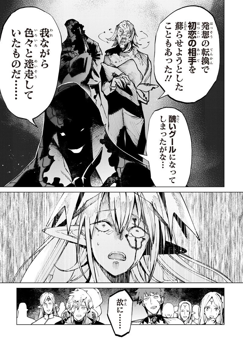 異世界ひろゆき 第39話 - 3