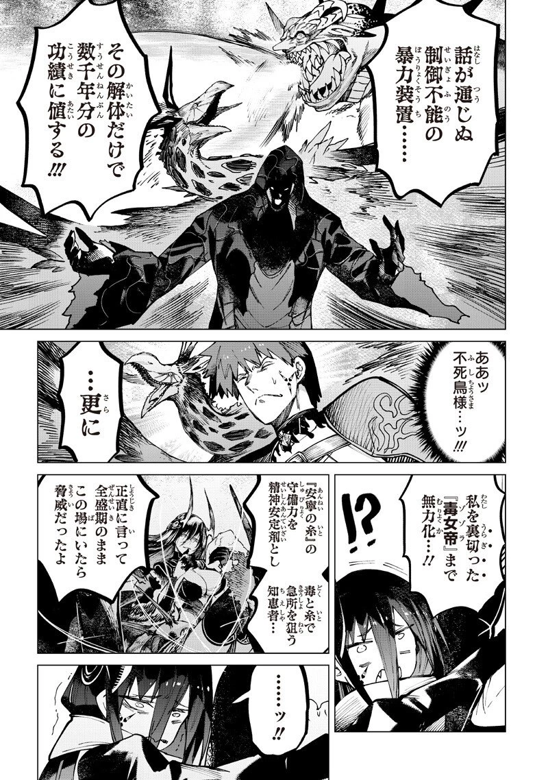 異世界ひろゆき 第39話 - 5
