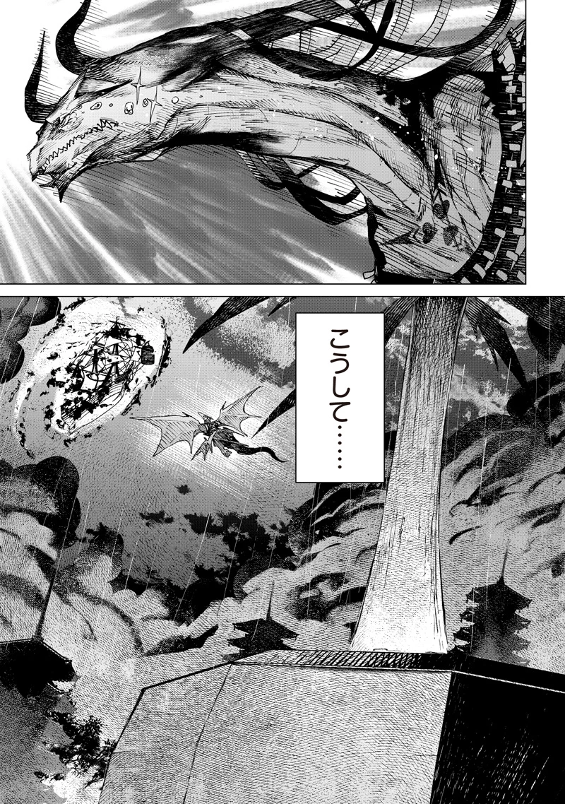 異世界ひろゆき 第40話 - 26