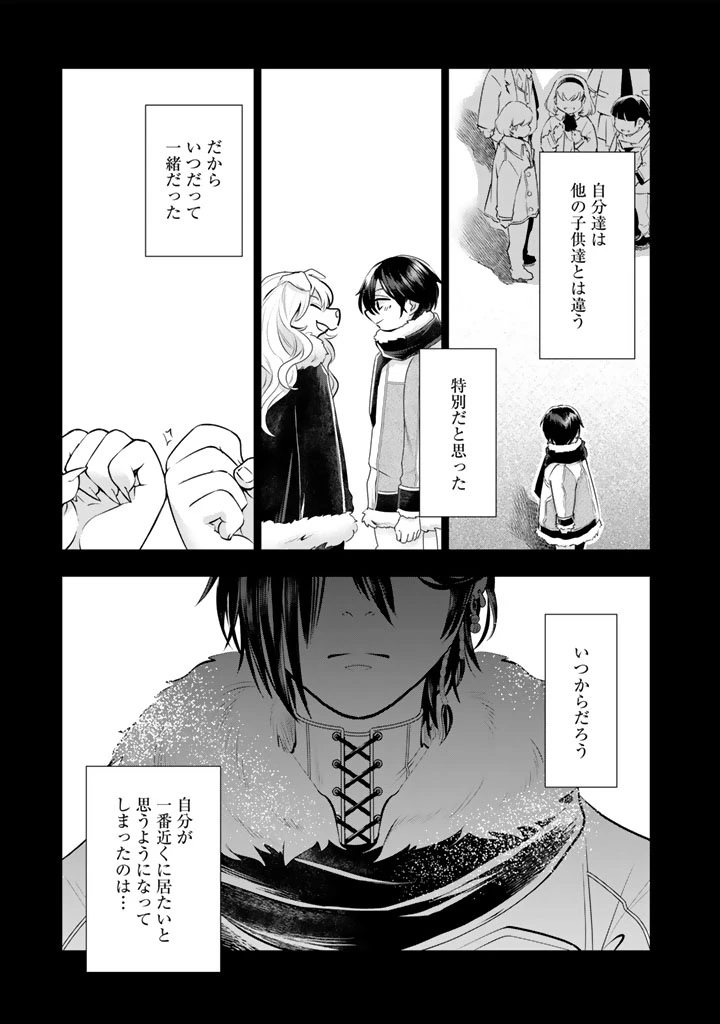 うちの犬が強すぎるんですが!?　転生したら女神様の祝福で世界を救うことになりました 第40話 - 6
