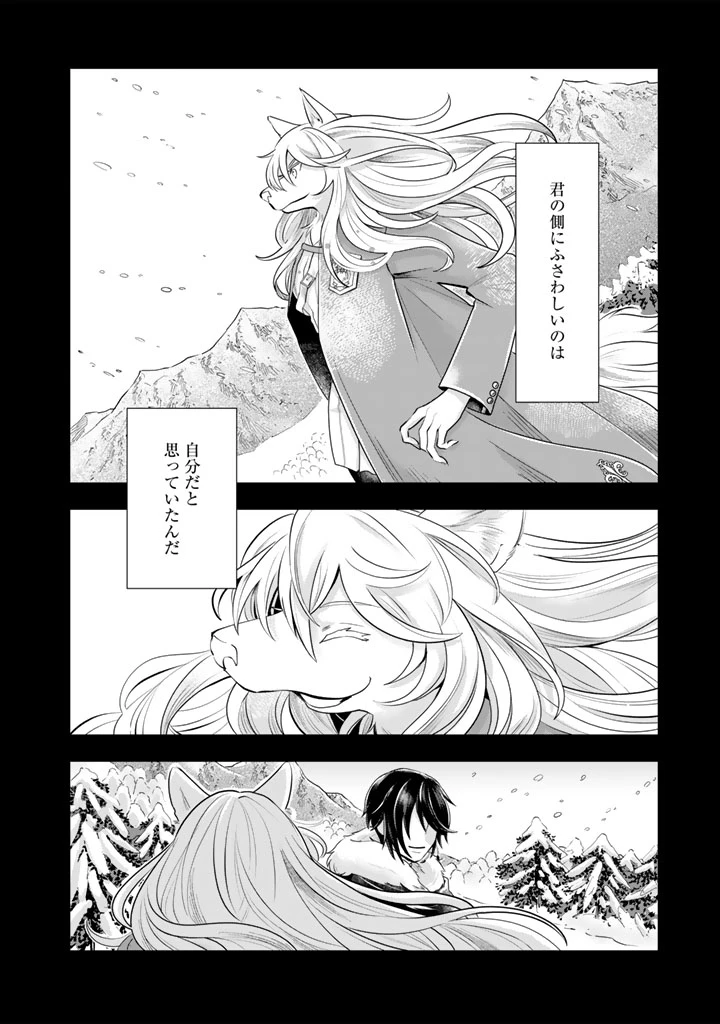 うちの犬が強すぎるんですが!?　転生したら女神様の祝福で世界を救うことになりました 第40話 - 7