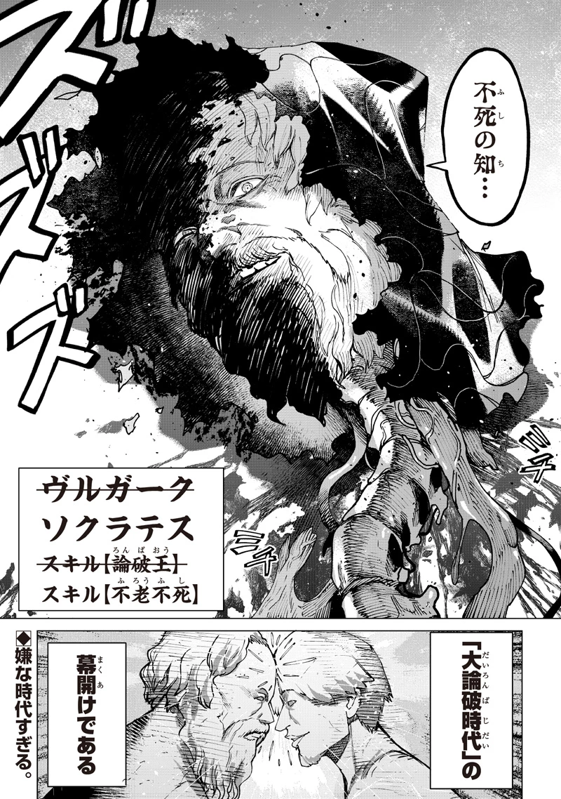 異世界ひろゆき 第40話 - 28