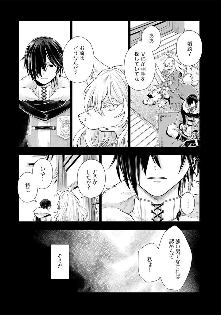 うちの犬が強すぎるんですが!?　転生したら女神様の祝福で世界を救うことになりました 第40話 - 8