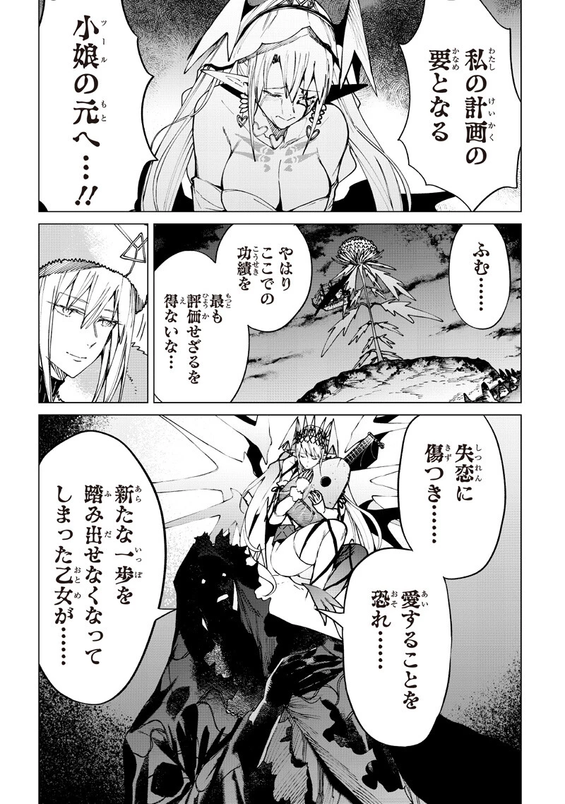 異世界ひろゆき 第39話 - 7