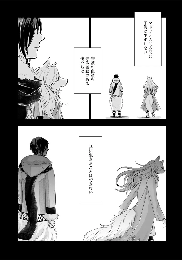 うちの犬が強すぎるんですが!?　転生したら女神様の祝福で世界を救うことになりました 第40話 - 9