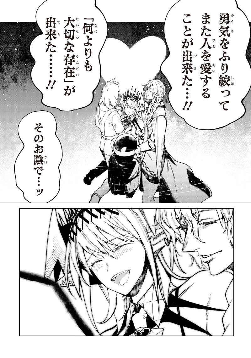 異世界ひろゆき 第39話 - 8
