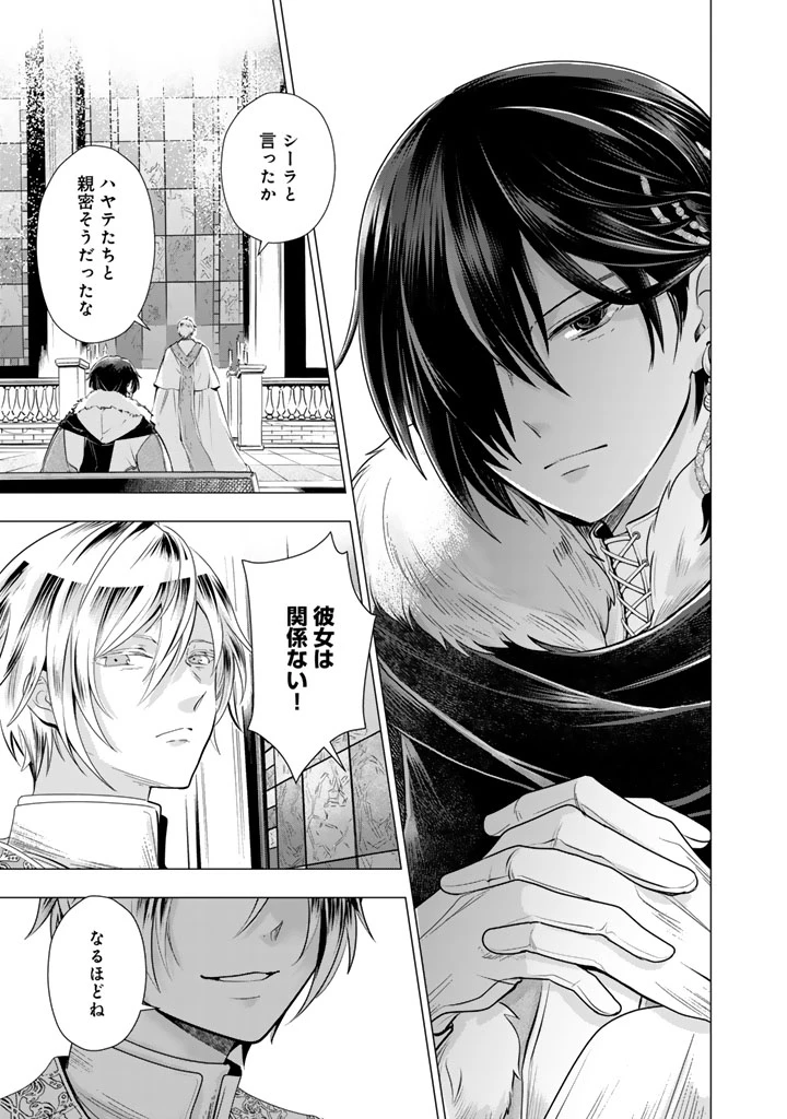 うちの犬が強すぎるんですが!?　転生したら女神様の祝福で世界を救うことになりました 第40話 - 10