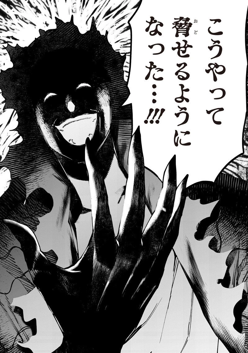 異世界ひろゆき 第39話 - 9