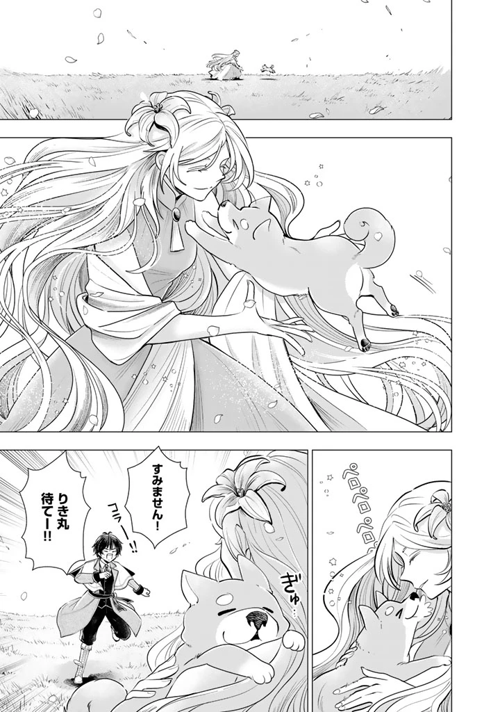 うちの犬が強すぎるんですが!?　転生したら女神様の祝福で世界を救うことになりました 第39話 - 1