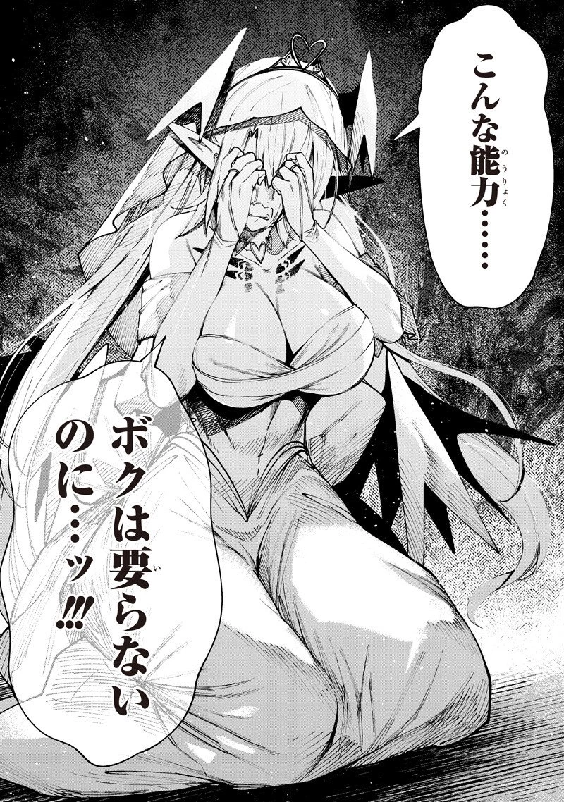 異世界ひろゆき 第39話 - 11