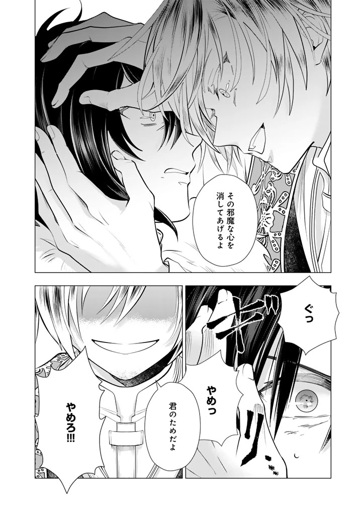 うちの犬が強すぎるんですが!?　転生したら女神様の祝福で世界を救うことになりました 第40話 - 13