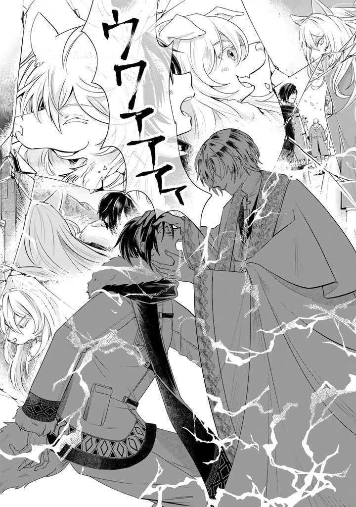 うちの犬が強すぎるんですが!?　転生したら女神様の祝福で世界を救うことになりました 第40話 - 14