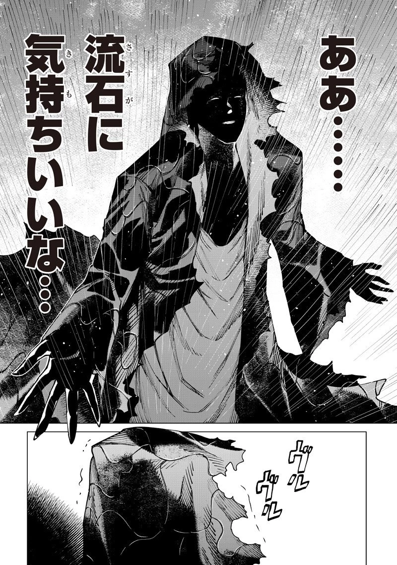 異世界ひろゆき 第39話 - 13