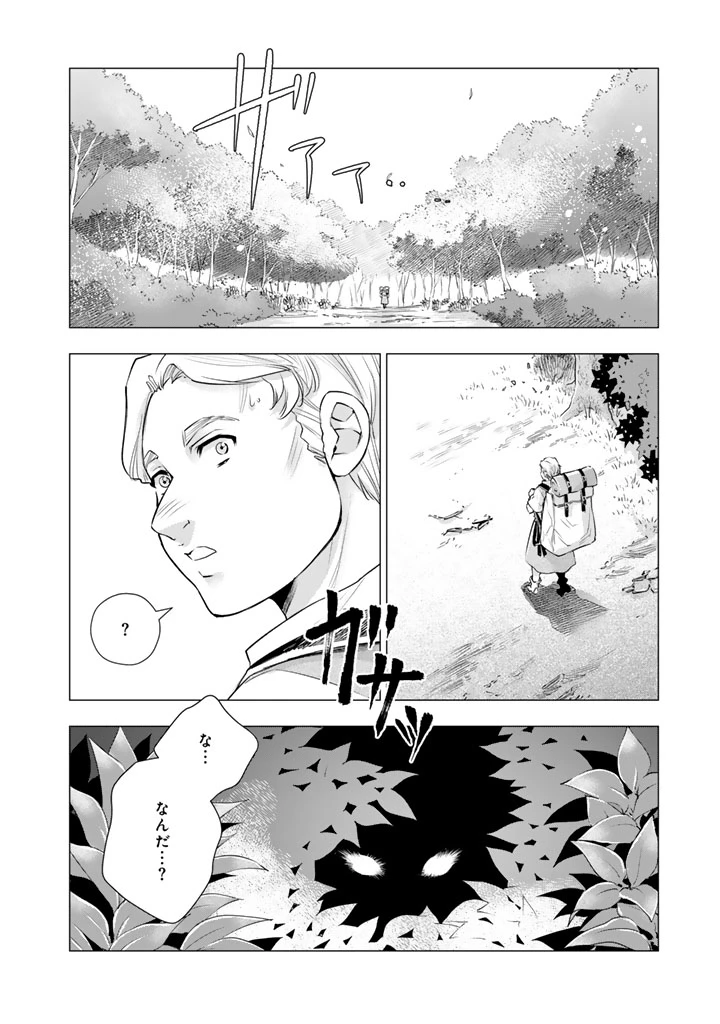 うちの犬が強すぎるんですが!?　転生したら女神様の祝福で世界を救うことになりました 第40話 - 15