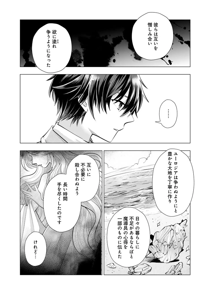 うちの犬が強すぎるんですが!?　転生したら女神様の祝福で世界を救うことになりました 第39話 - 6