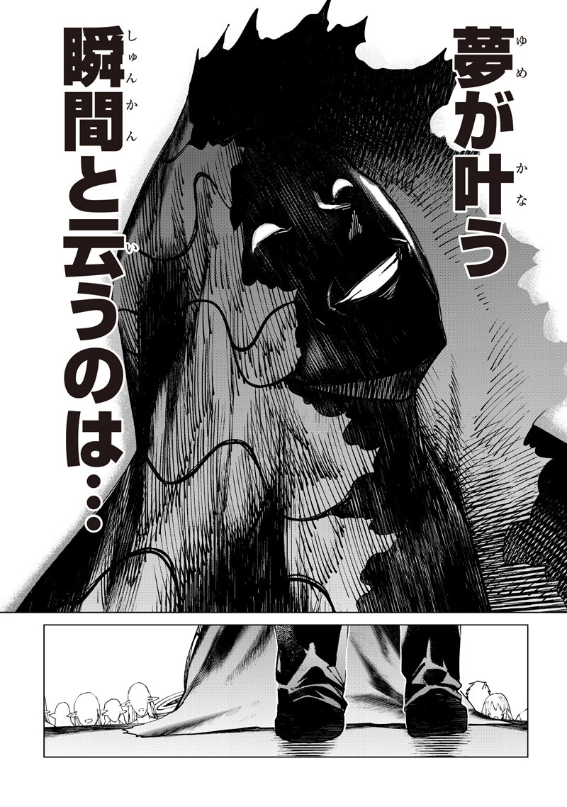 異世界ひろゆき 第39話 - 14