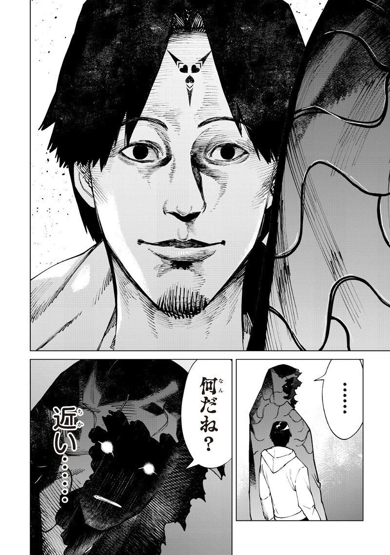 異世界ひろゆき 第39話 - 16