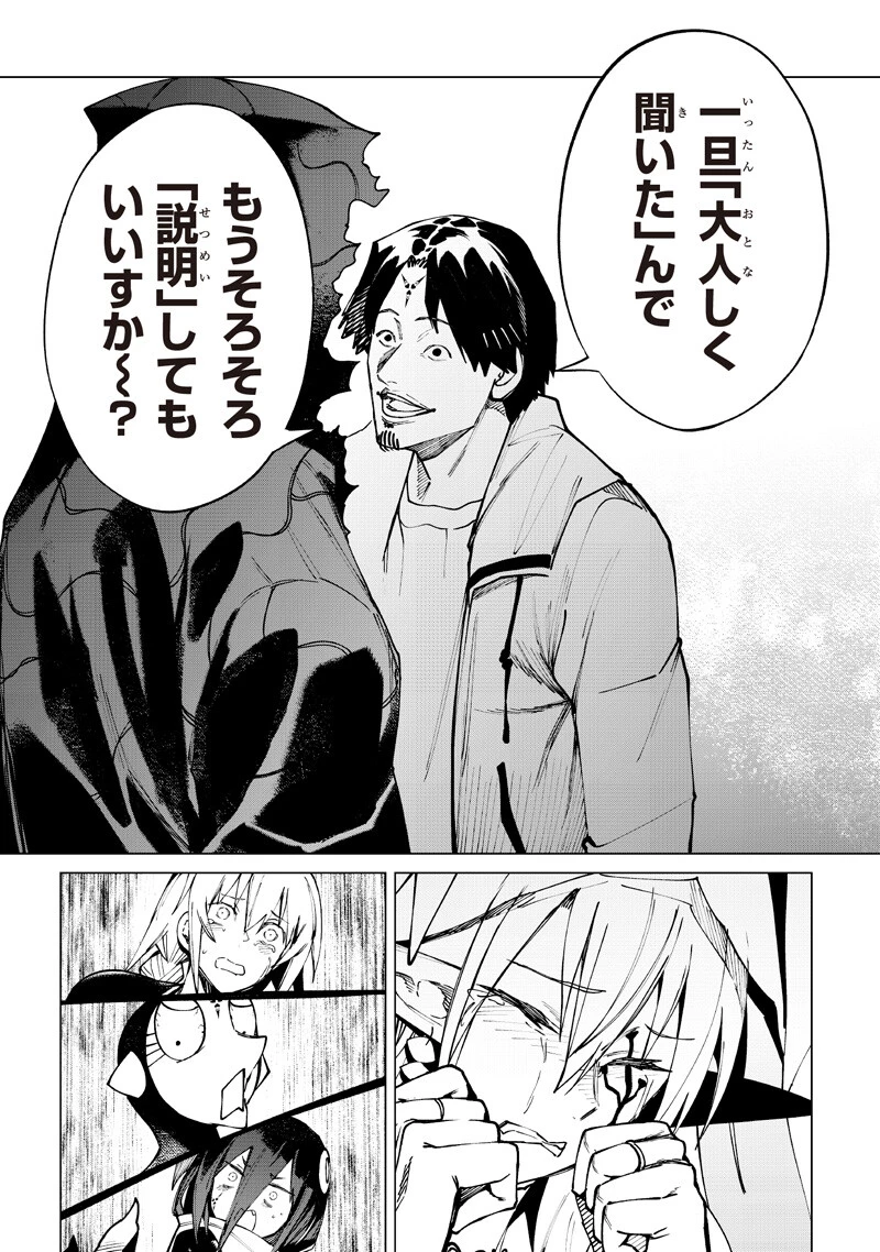 異世界ひろゆき 第39話 - 17