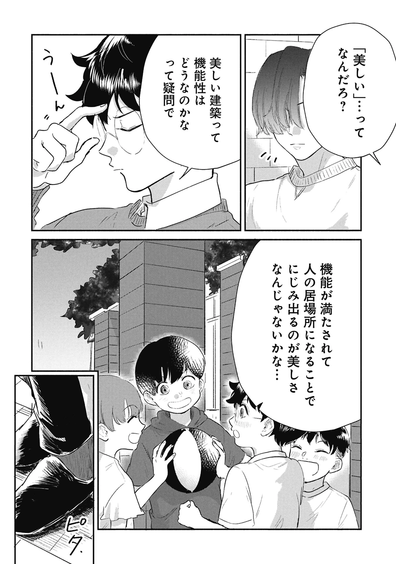 ブループリント 第6話 - 12