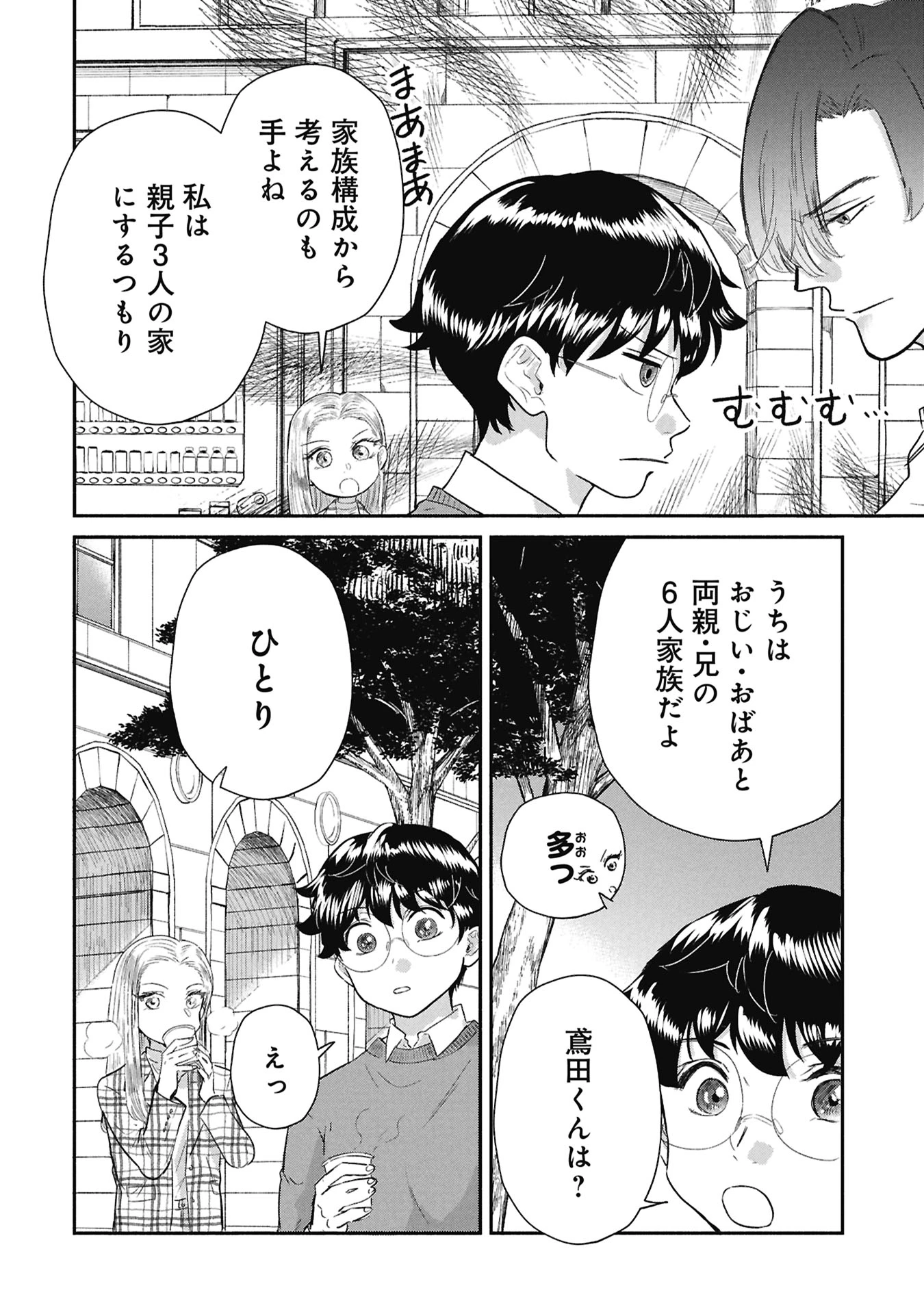 ブループリント 第6話 - 14