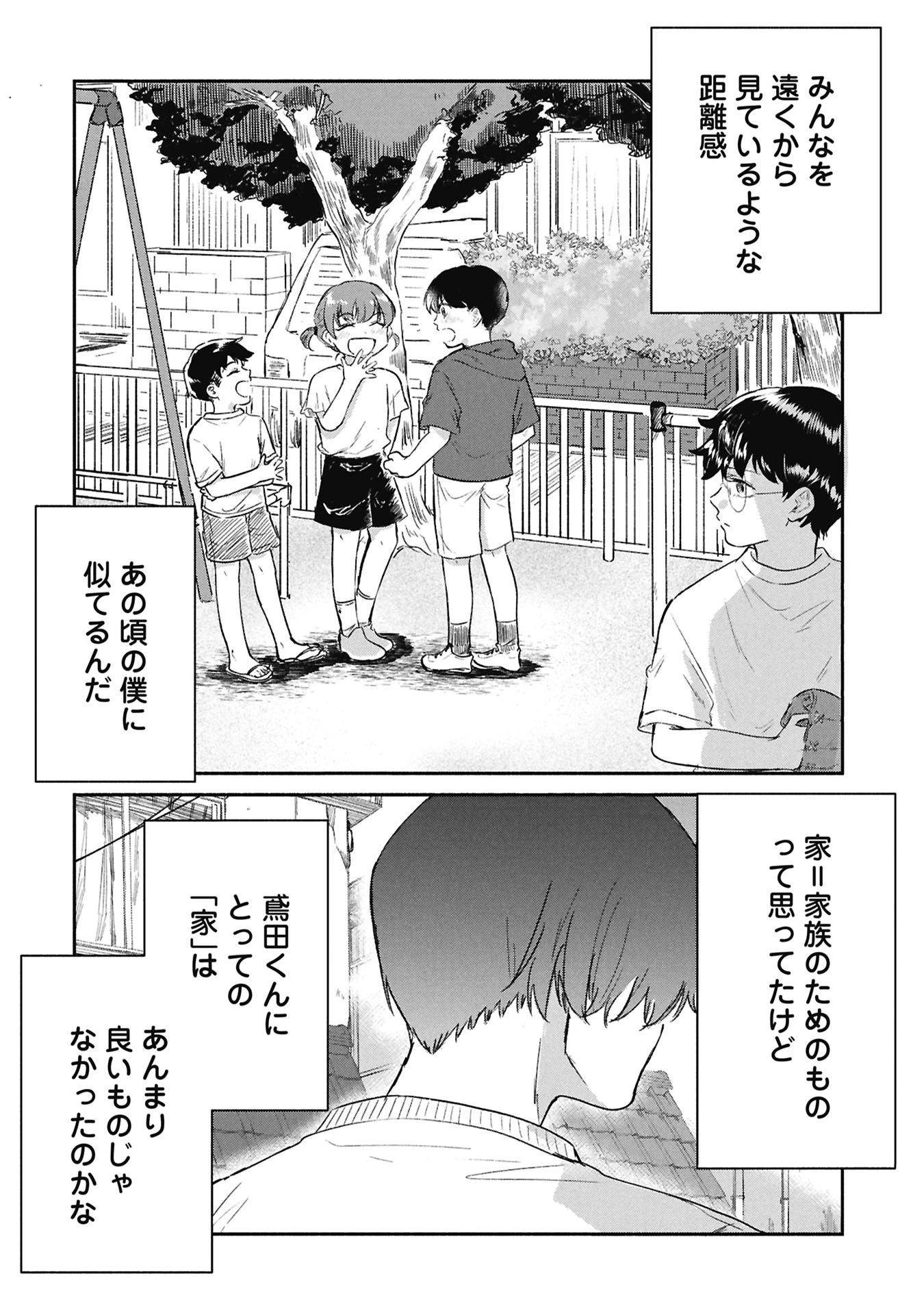 ブループリント 第6話 - 16