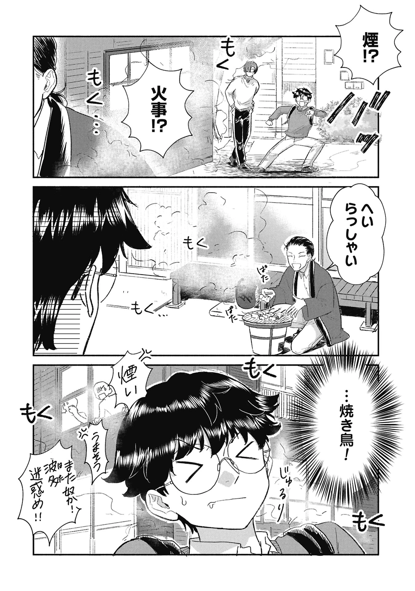 ブループリント 第6話 - 18