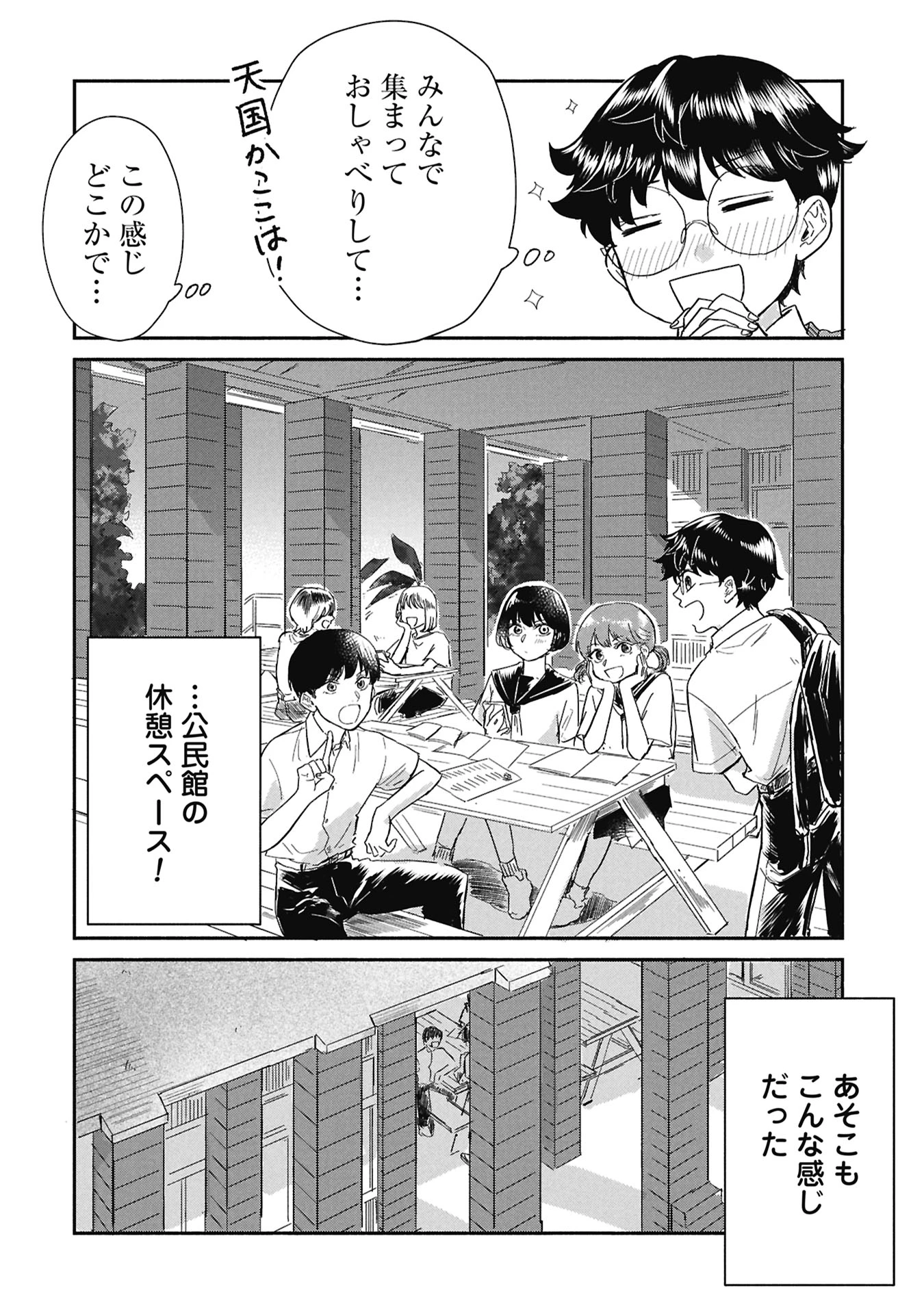 ブループリント 第6話 - 20