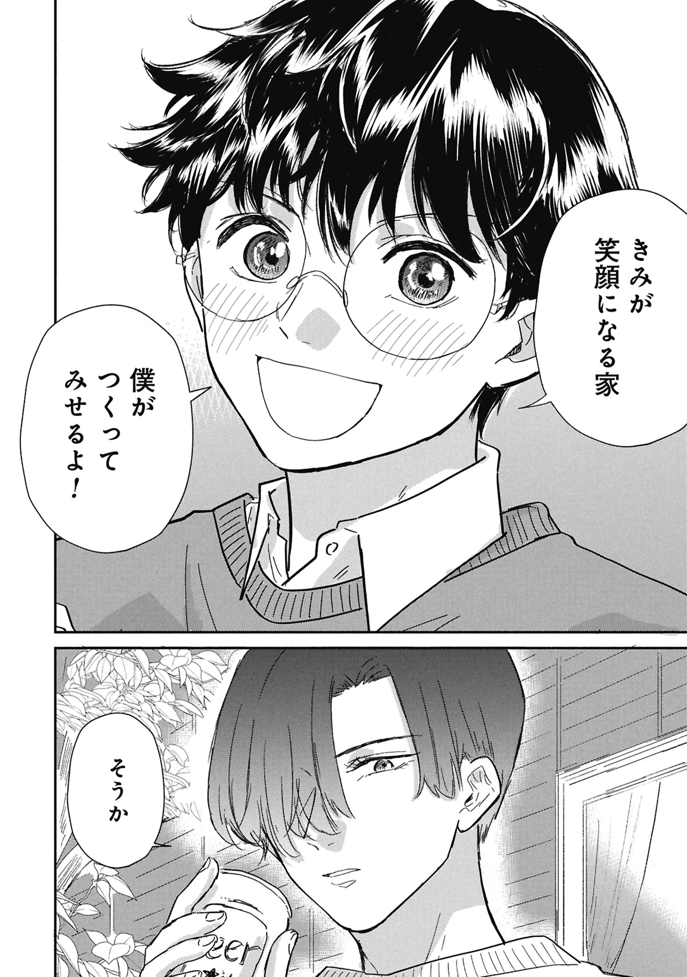 ブループリント 第6話 - 22