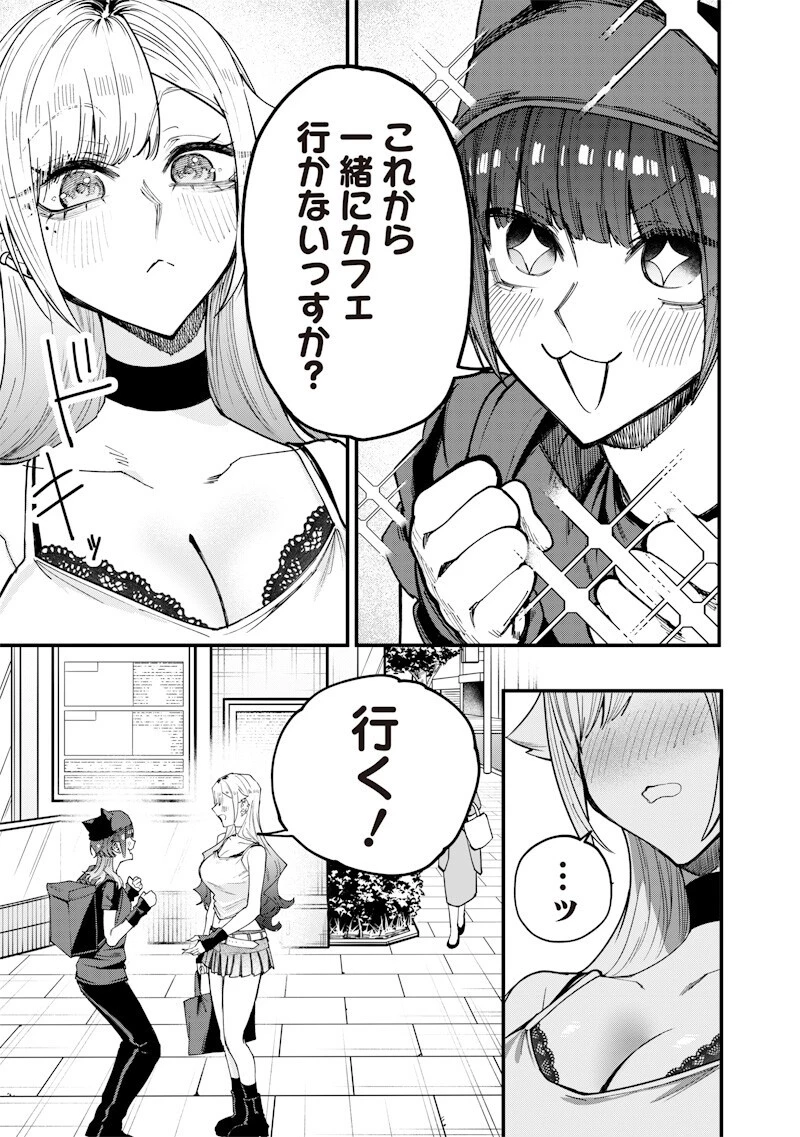 生意気なギャル姉を解らせる話 第79話 - 3