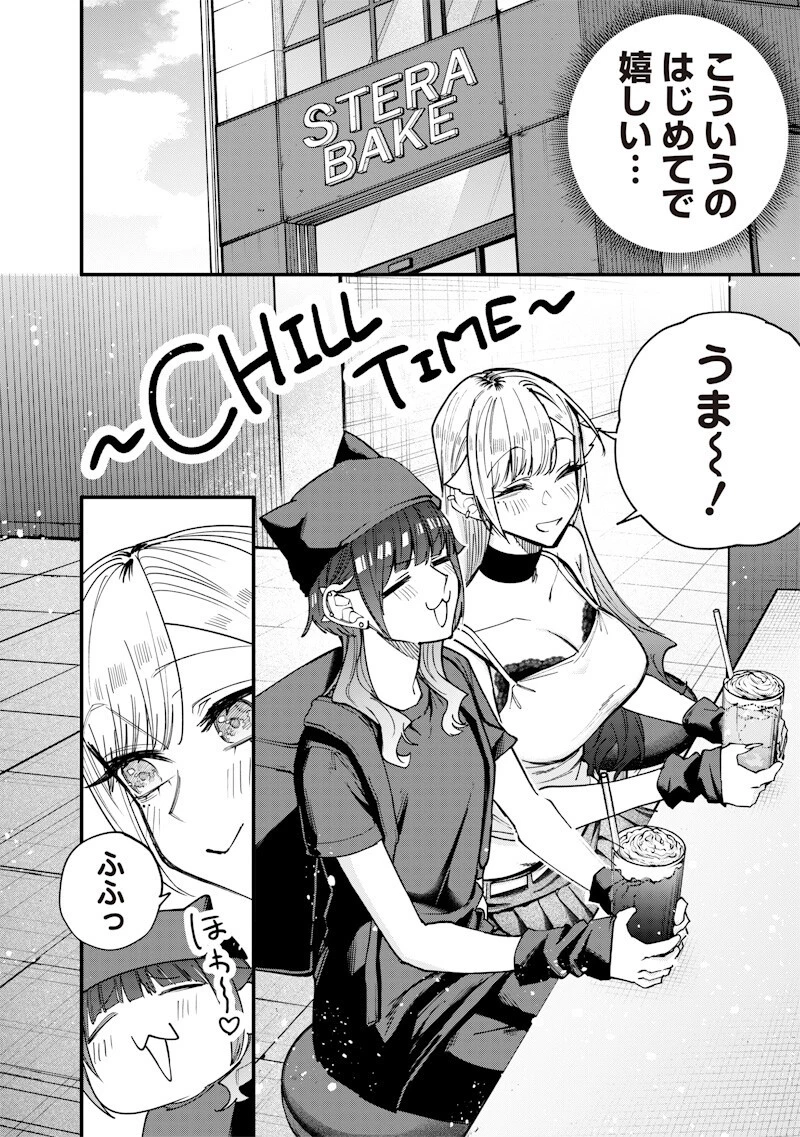 生意気なギャル姉を解らせる話 第79話 - 4
