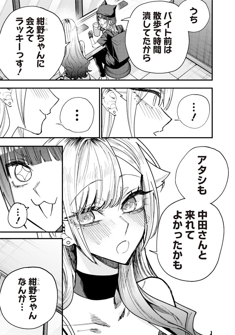 生意気なギャル姉を解らせる話 第79話 - 5