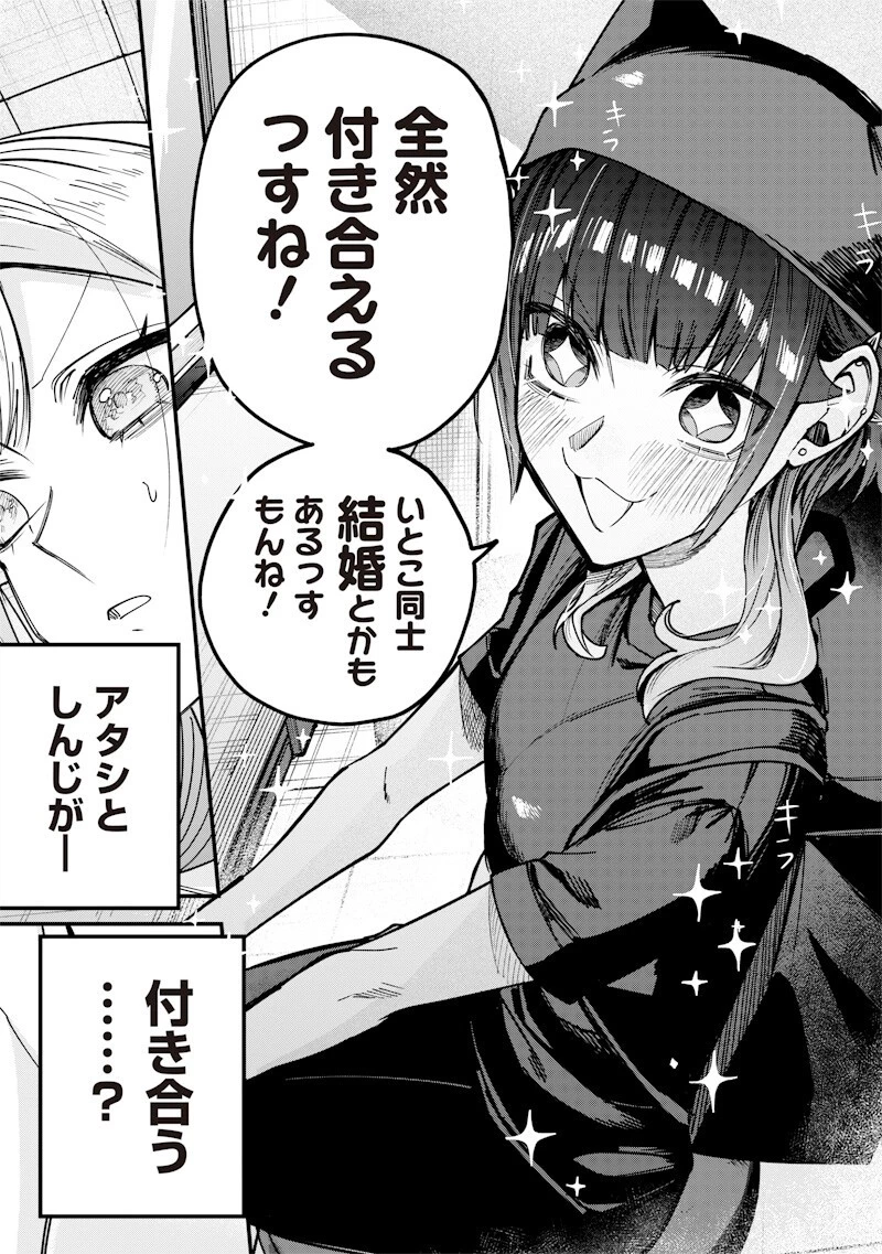 生意気なギャル姉を解らせる話 第79話 - 9