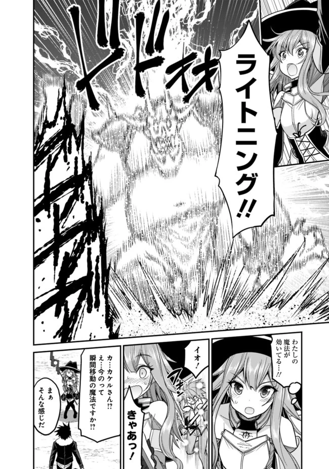 くじ引き特賞:無双ハーレム権 第8話 - 11