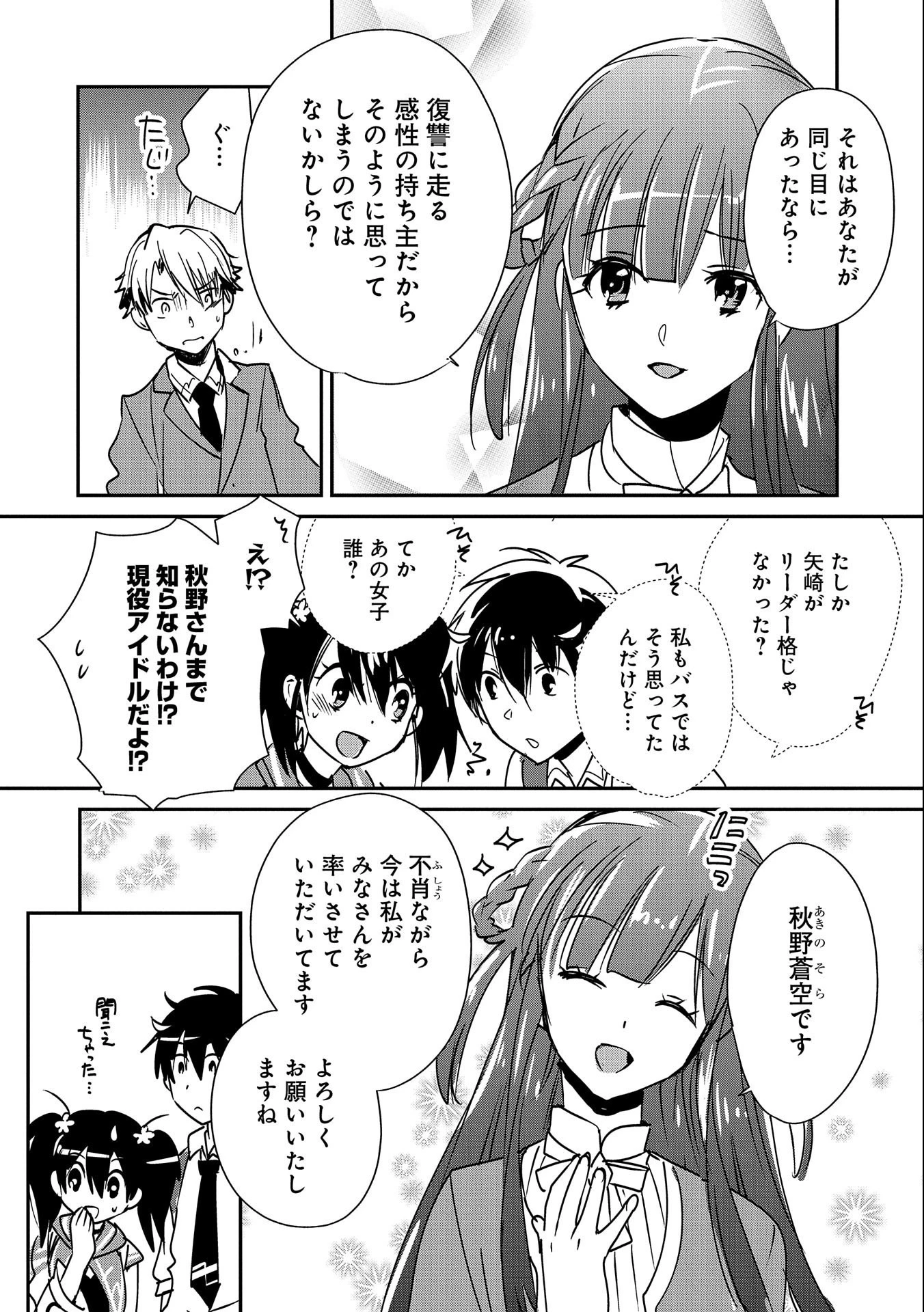 即死チートが最強すぎて、異世界のやつらがまるで相手にならないんですが。－ΑΩ－ 第36話 - 4